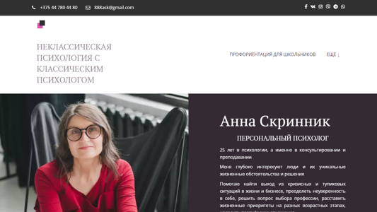 Скриншот сайта