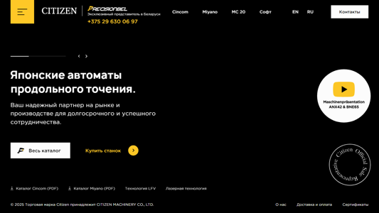 Скриншот сайта