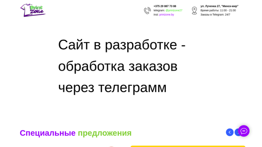 Скриншот сайта
