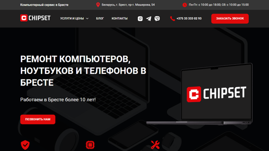 Скриншот сайта