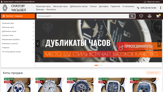Скриншот сайта