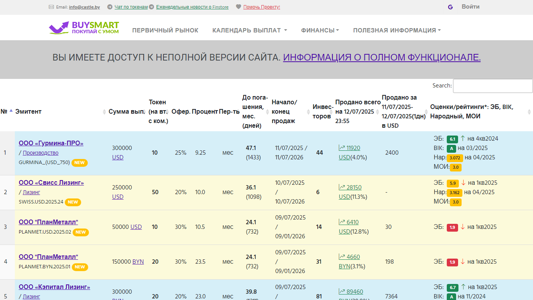 Скриншот сайта