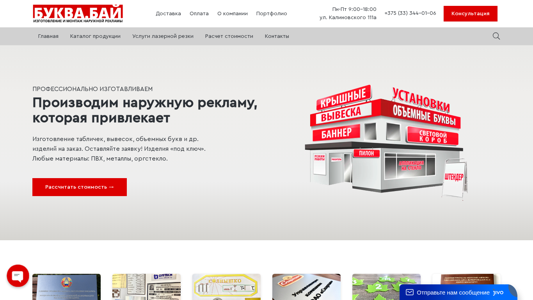 Скриншот сайта