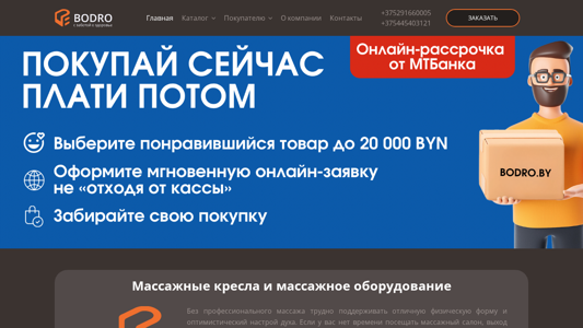 Скриншот сайта