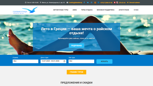 Скриншот сайта