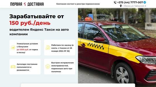 Скриншот сайта