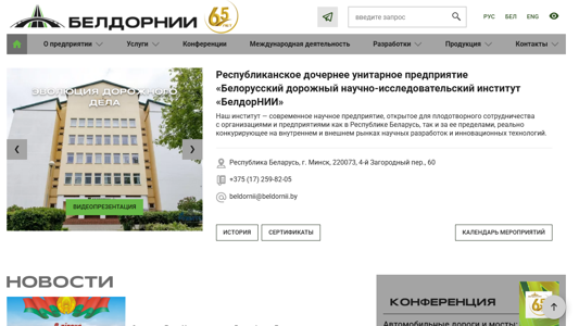 Скриншот сайта