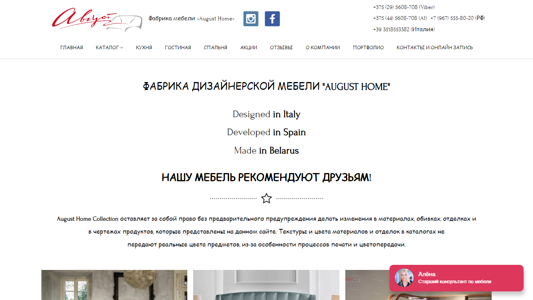 Скриншот сайта