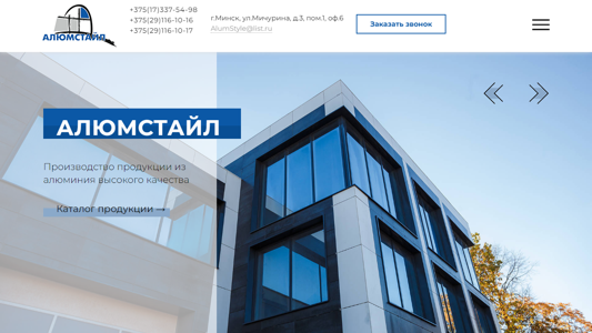Скриншот сайта