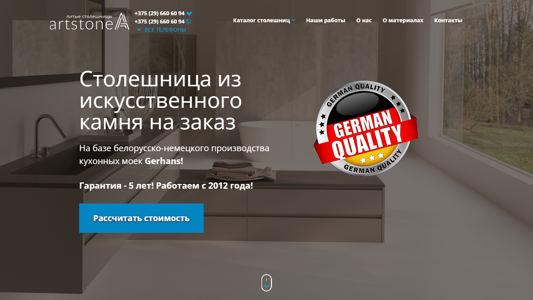 Скриншот сайта