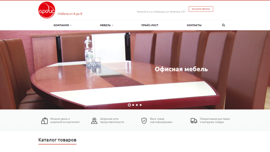 Скриншот сайта