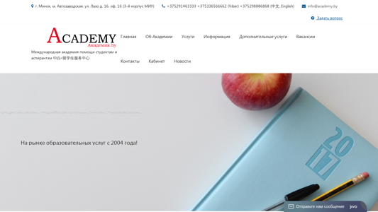 Скриншот сайта