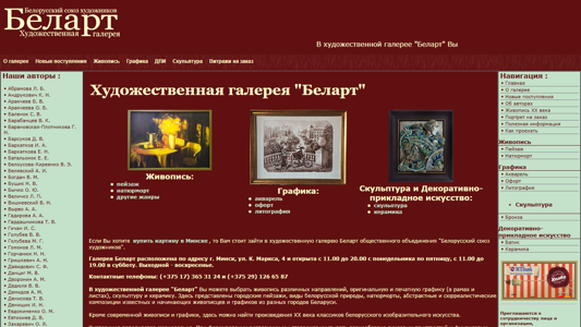 Скриншот сайта