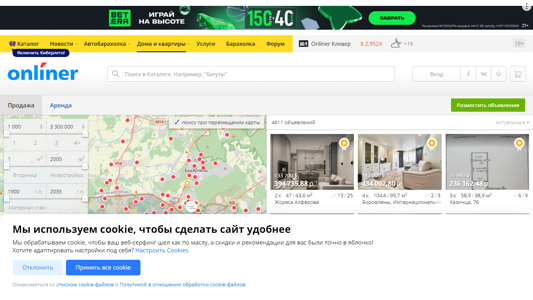 Скриншот сайта