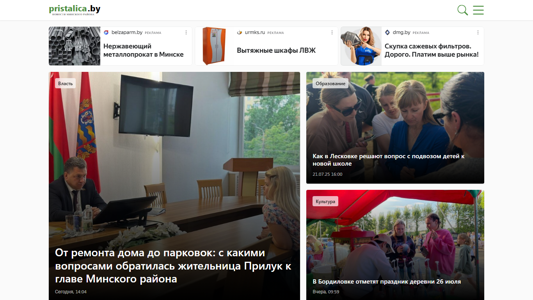 Скриншот сайта