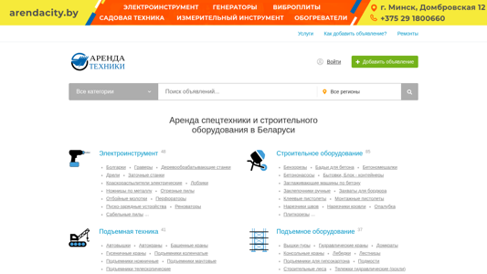 Скриншот сайта