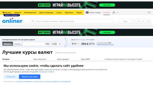 Скриншот сайта