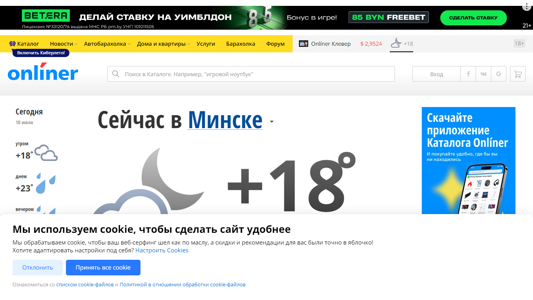 Скриншот сайта