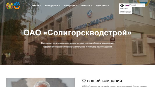 Скриншот сайта