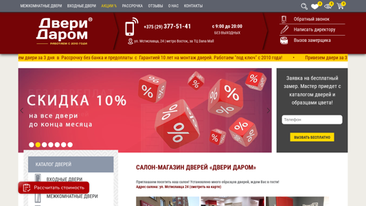 Скриншот сайта