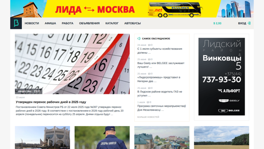 Скриншот сайта