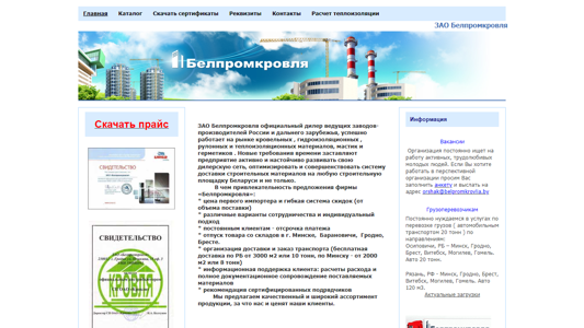 Скриншот сайта