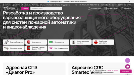 Скриншот сайта