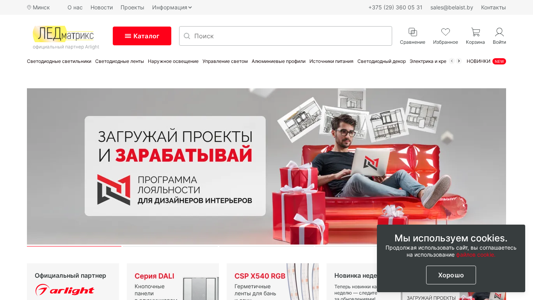 Скриншот сайта