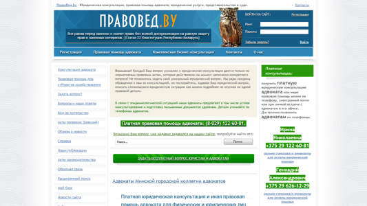 Скриншот сайта