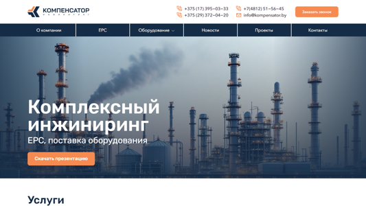 Скриншот сайта