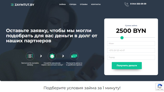 Скриншот сайта