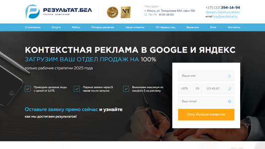 Скриншот сайта