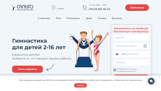 Скриншот сайта