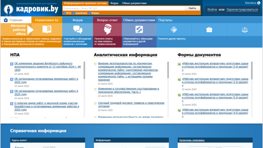 Скриншот сайта