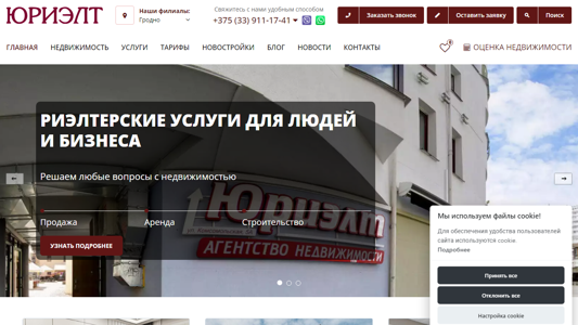Скриншот сайта