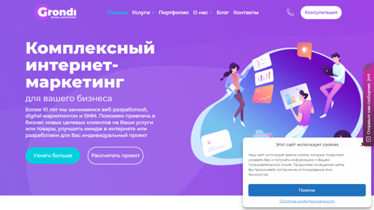 Скриншот сайта