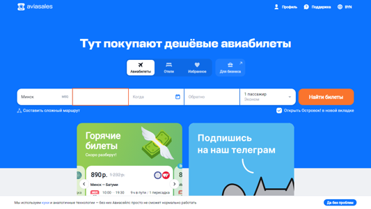 Скриншот сайта