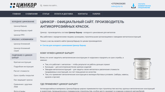Скриншот сайта