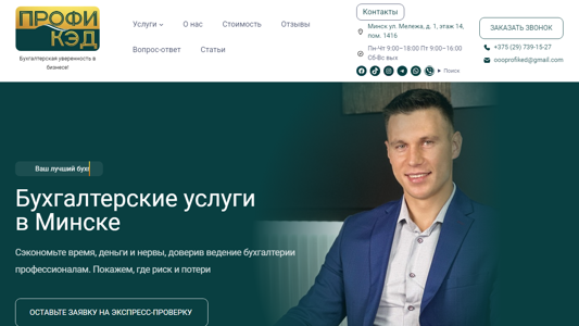 Скриншот сайта