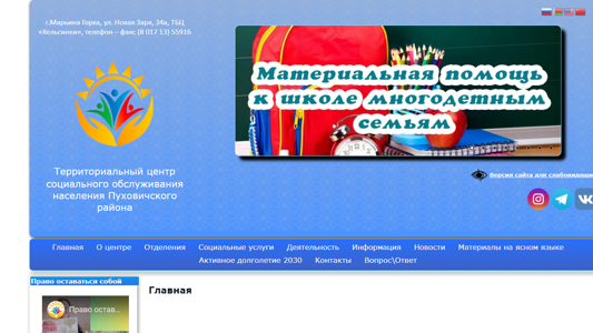 Скриншот сайта