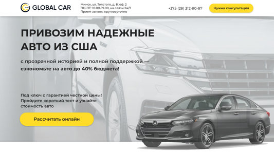 Скриншот сайта