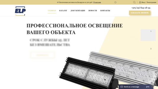 Скриншот сайта