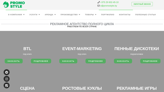Скриншот сайта
