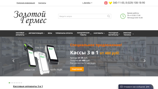 Скриншот сайта