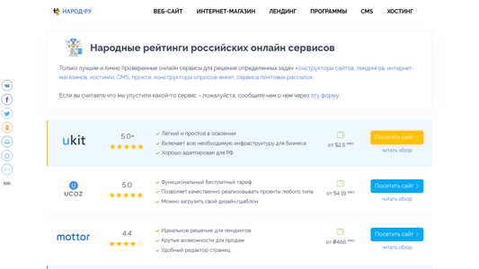 Скриншот сайта