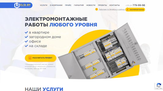 Скриншот сайта