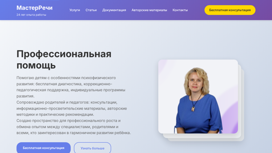 Скриншот сайта