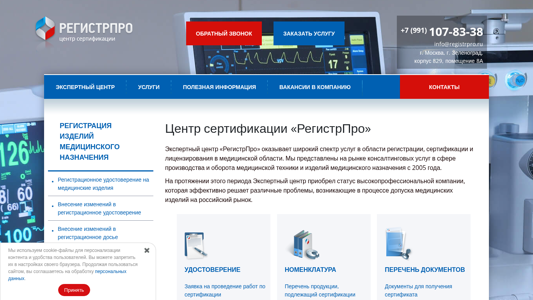 Скриншот сайта