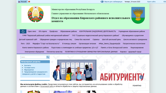 Скриншот сайта