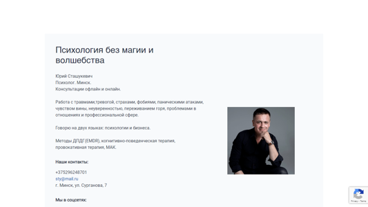 Скриншот сайта
